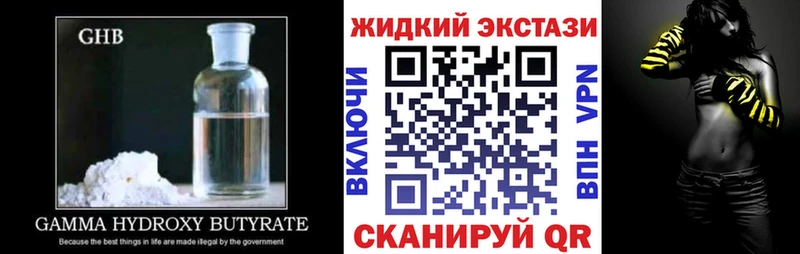 БУТИРАТ 99%  Купить закладки  Вологда 