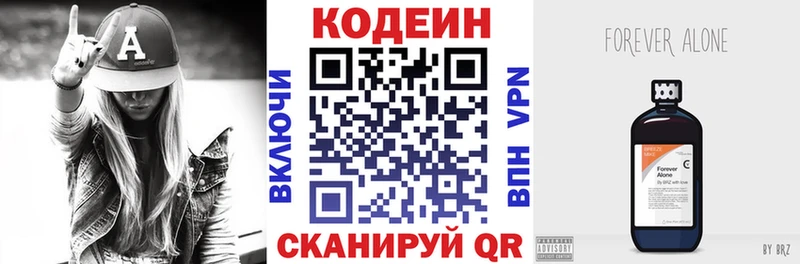 Codein Purple Drank  Купить закладки  Вологда 