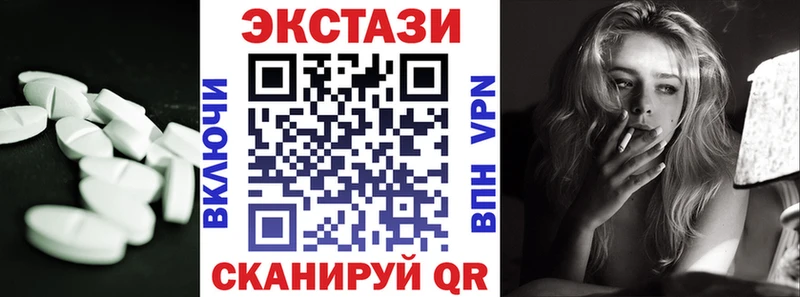 Купить где  Вологда  Экстази 250 мг 
