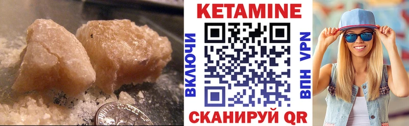 Кетамин VHQ Купить Вологда