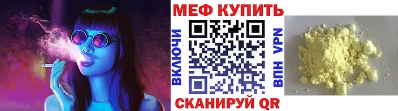 МЕФ VHQ  Купить где  Вологда 