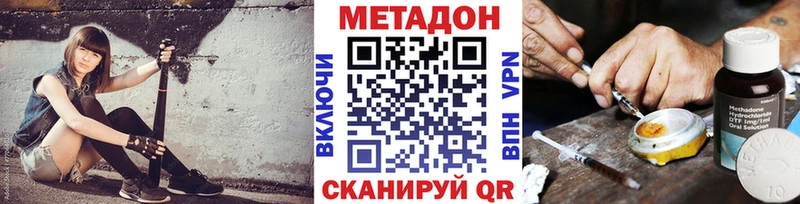 Купить  Вологда  МЕТАДОН methadone 